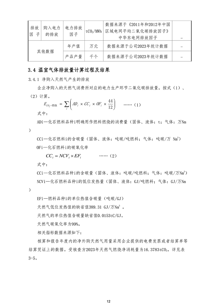 文件编号：GC－OR－009－A／0
