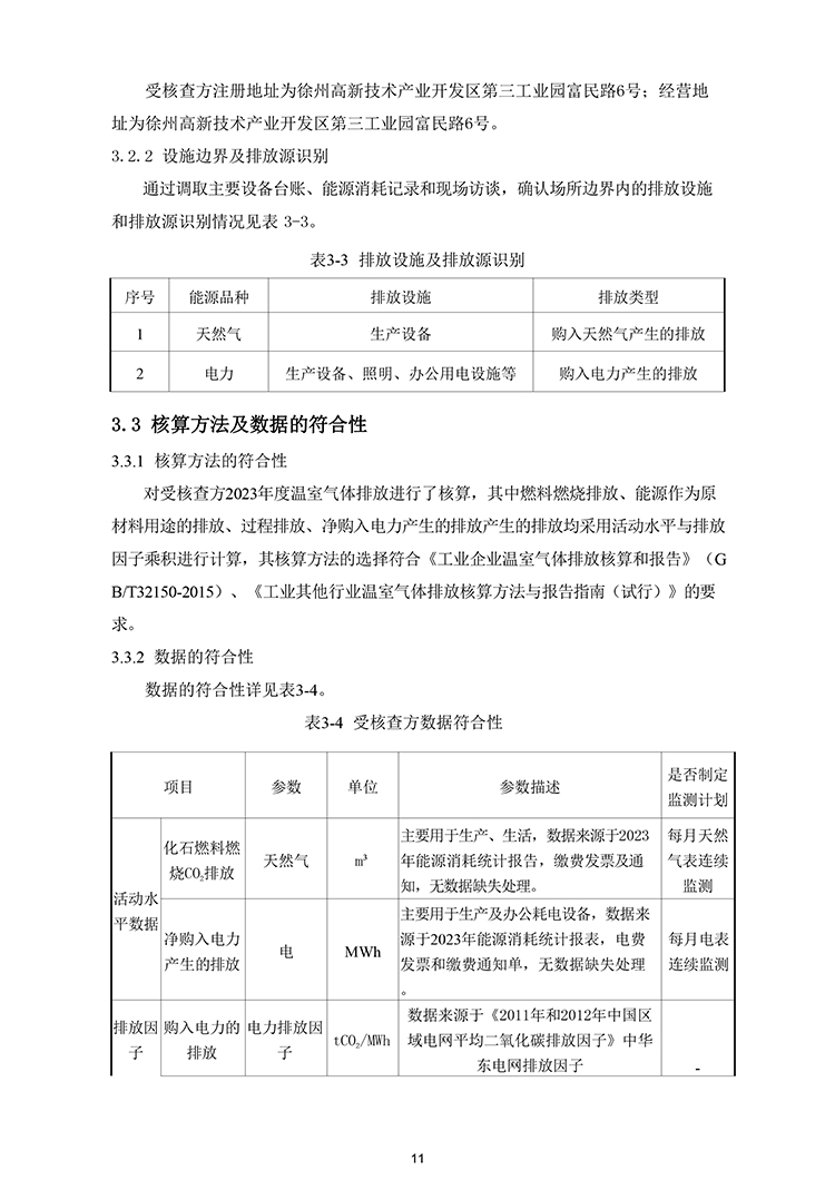 文件编号：GC－OR－009－A／0