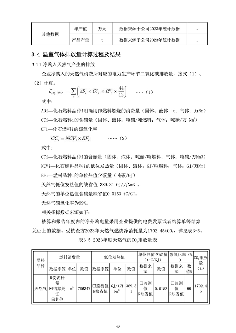 文件编号：GC－OR－009－A／0